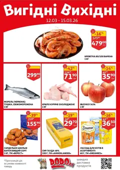 Ашан акції дійснийкції з 11.03.2026 | Сторінка: 2