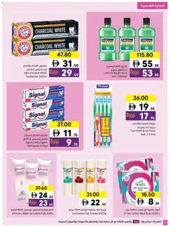 Preview of Sharjah Co-operative Society - Offers valid from 16.03.2026 | Page: 40 | Products: Μια σχάρα, Πούδρα, Αρωματικό λεκάνης, Κουζίνα