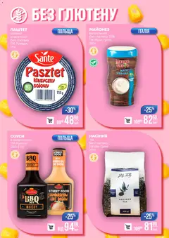 VARUS акції дійснийкції з 11.11.2025 | Сторінка: 26