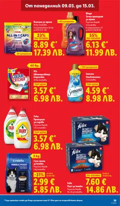 Преглед на Лидл Cедмична брошура - Офертите са валидни от 09.03.2026 | Страница: 39