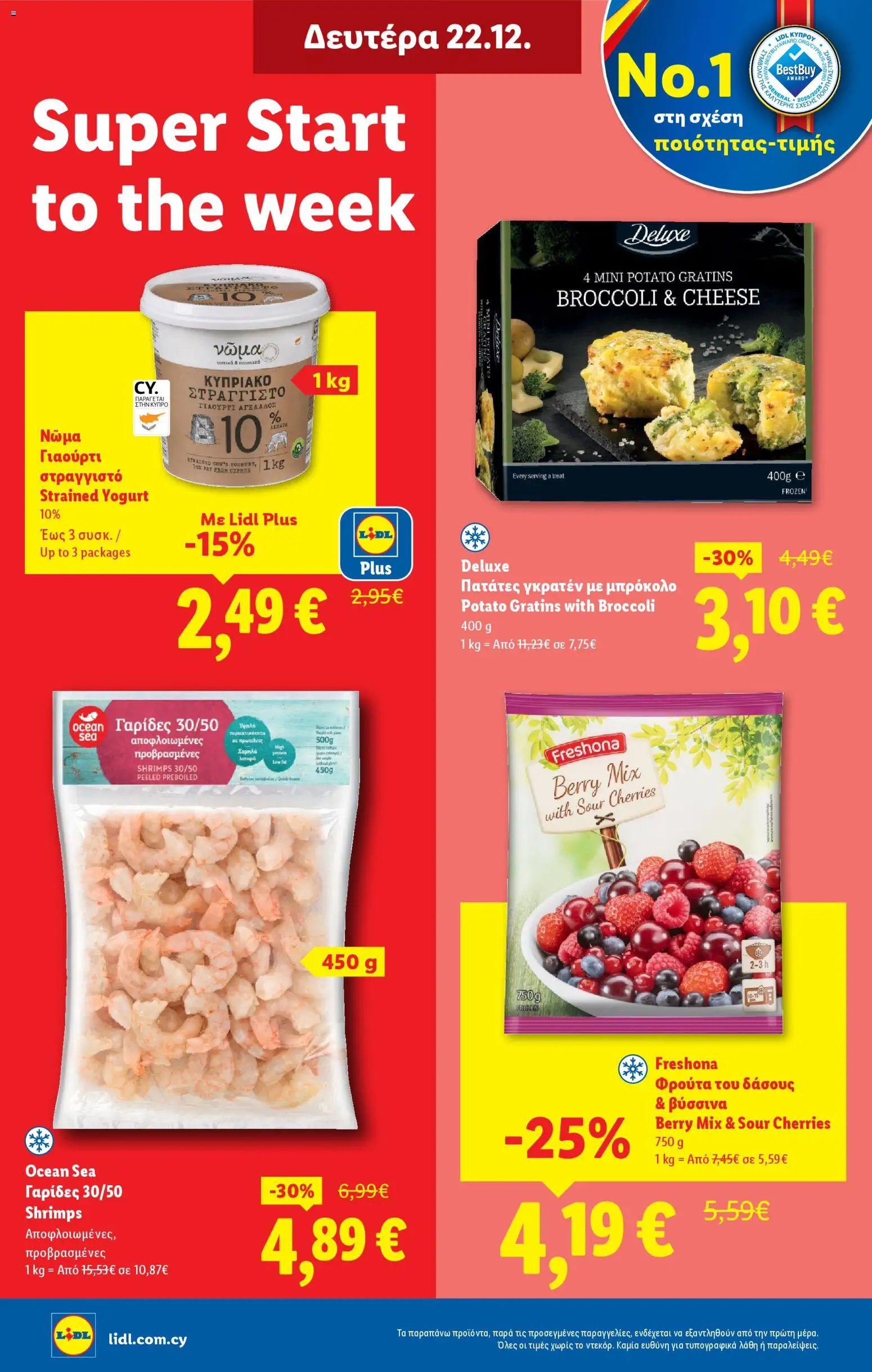 Lidl - Φυλλάδιο – σε ισχύ από 18.12.2025 | Σελίδα: 30