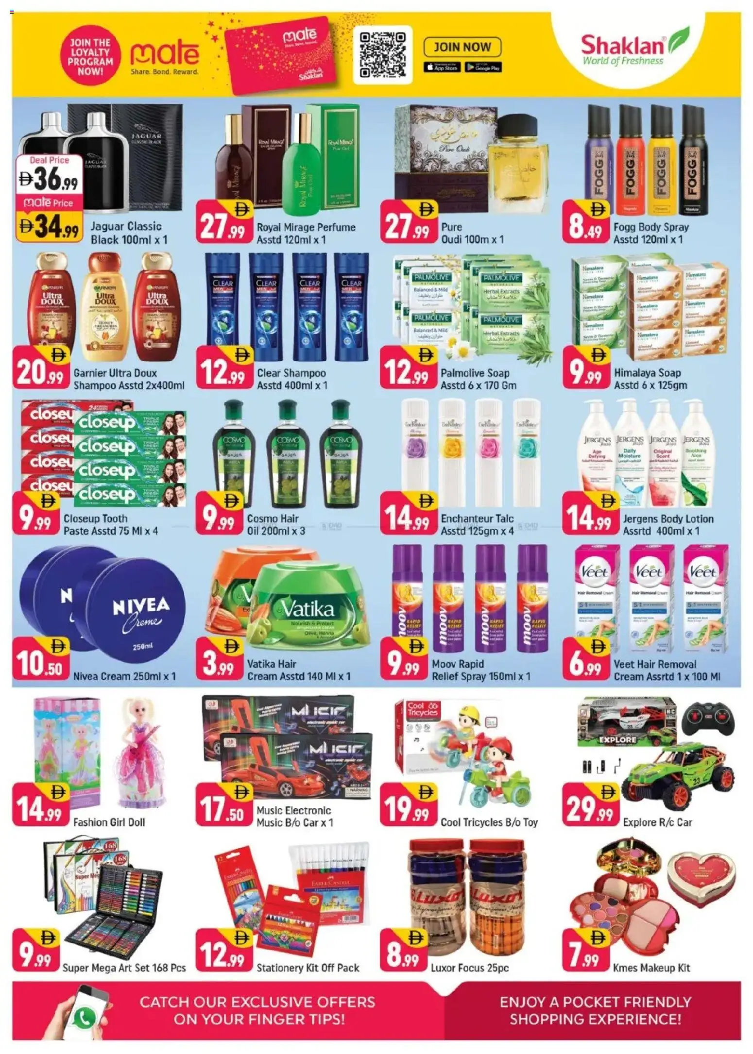 {H1} | Page: 7 | Products: Κρέμα σώματος