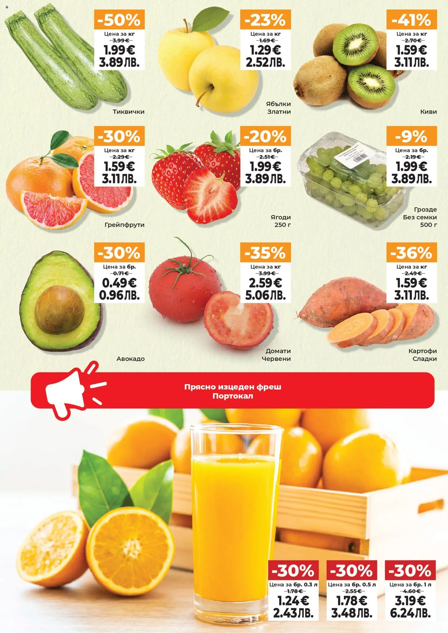 {H1} | Страница: 15 | Продукти: Киви, Авокадо, Ябълки, Тиквички