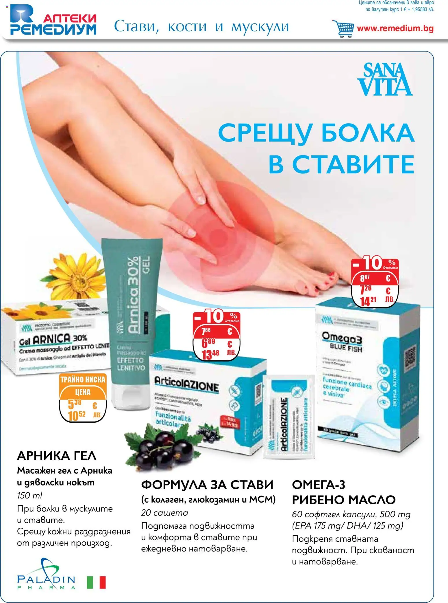 {H1} | Страница: 18 | Продукти: Масло