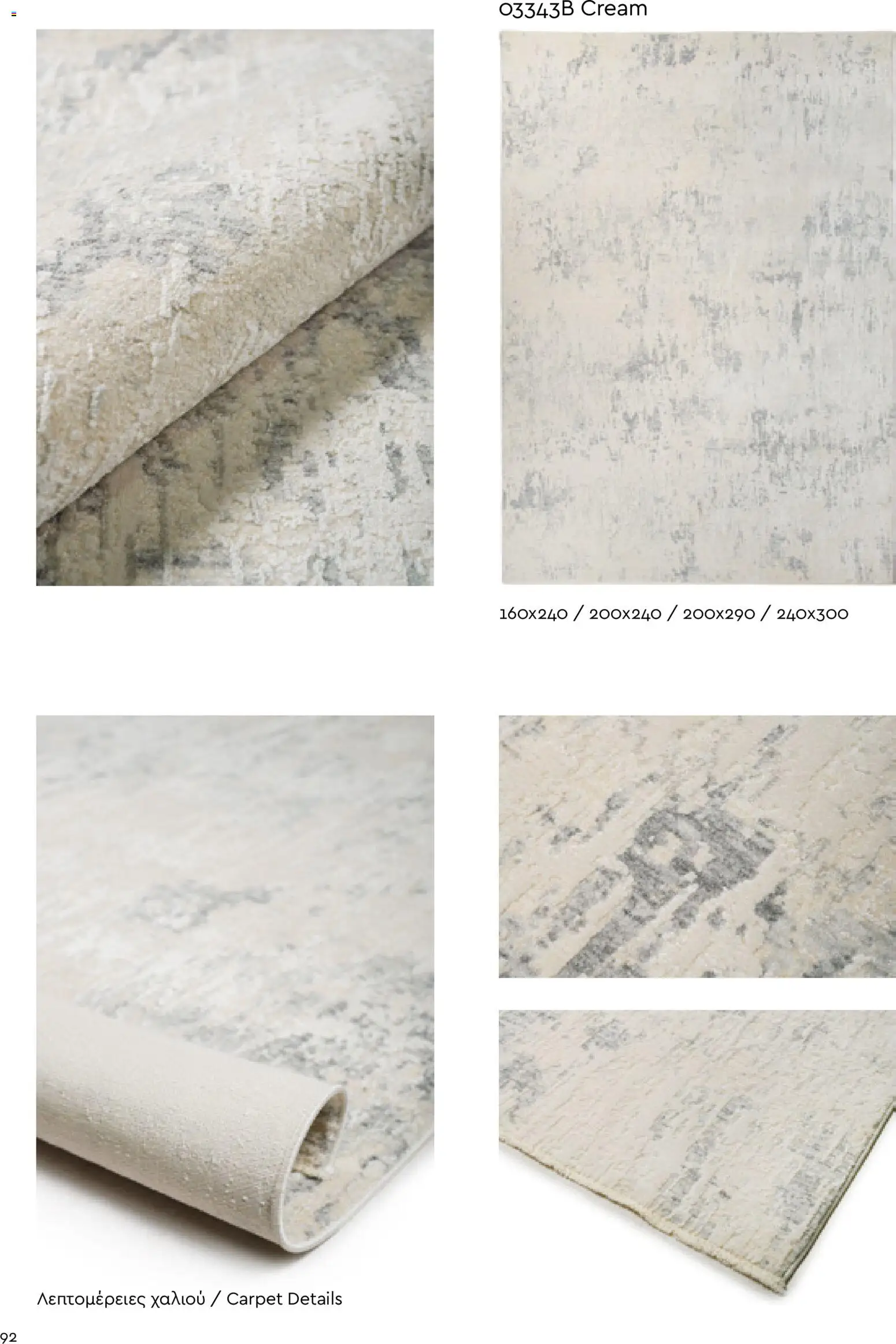 Biokarpet Κατάλογος – σε ισχύ από 02.12.2025 | Σελίδα: 92