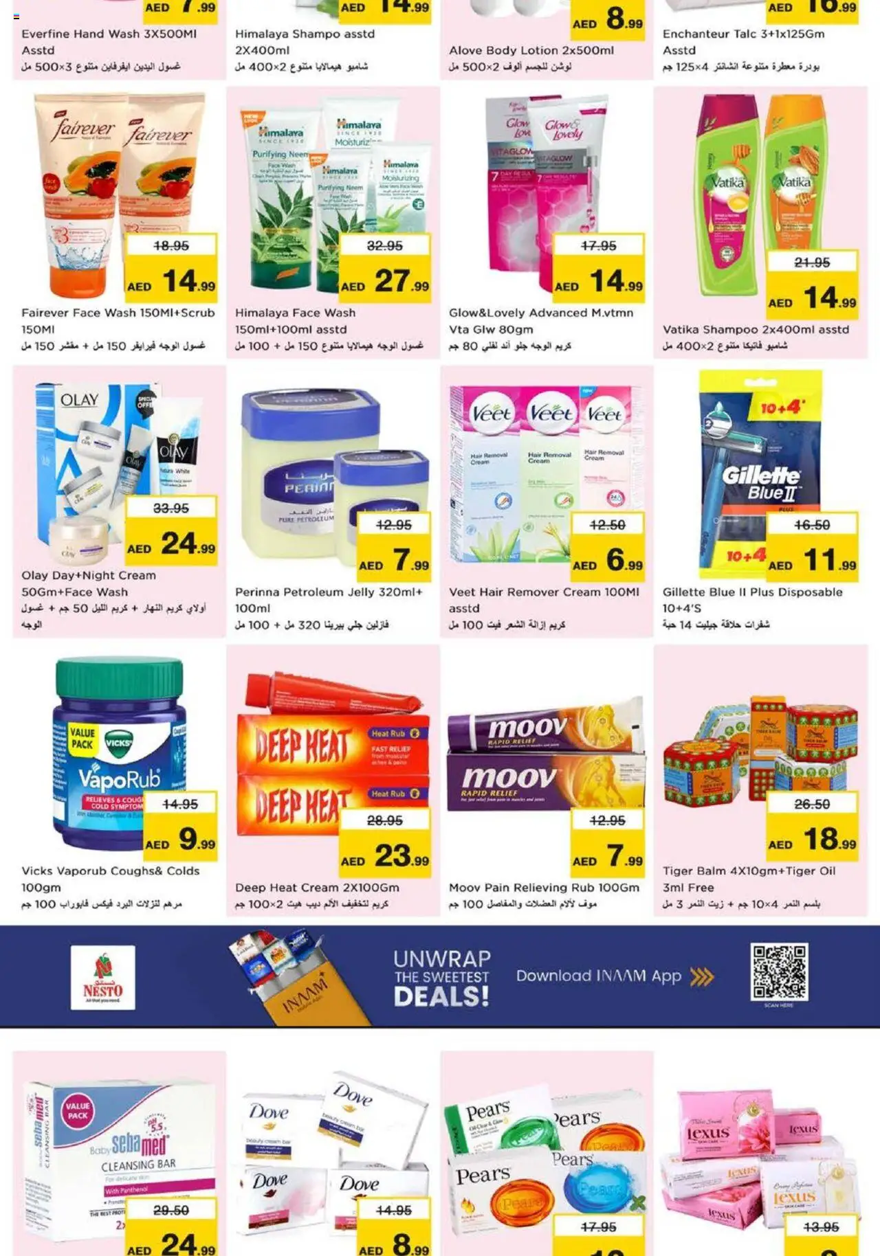{H1} | Page: 18 | Products: Κρέμα σώματος