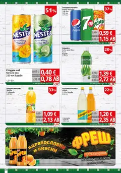 Преглед на BulMag брошура - Офертите са валидни от 16.02.2026 | Страница: 36 | Продукти: Чай, Портокал, Студен чай, Напитка