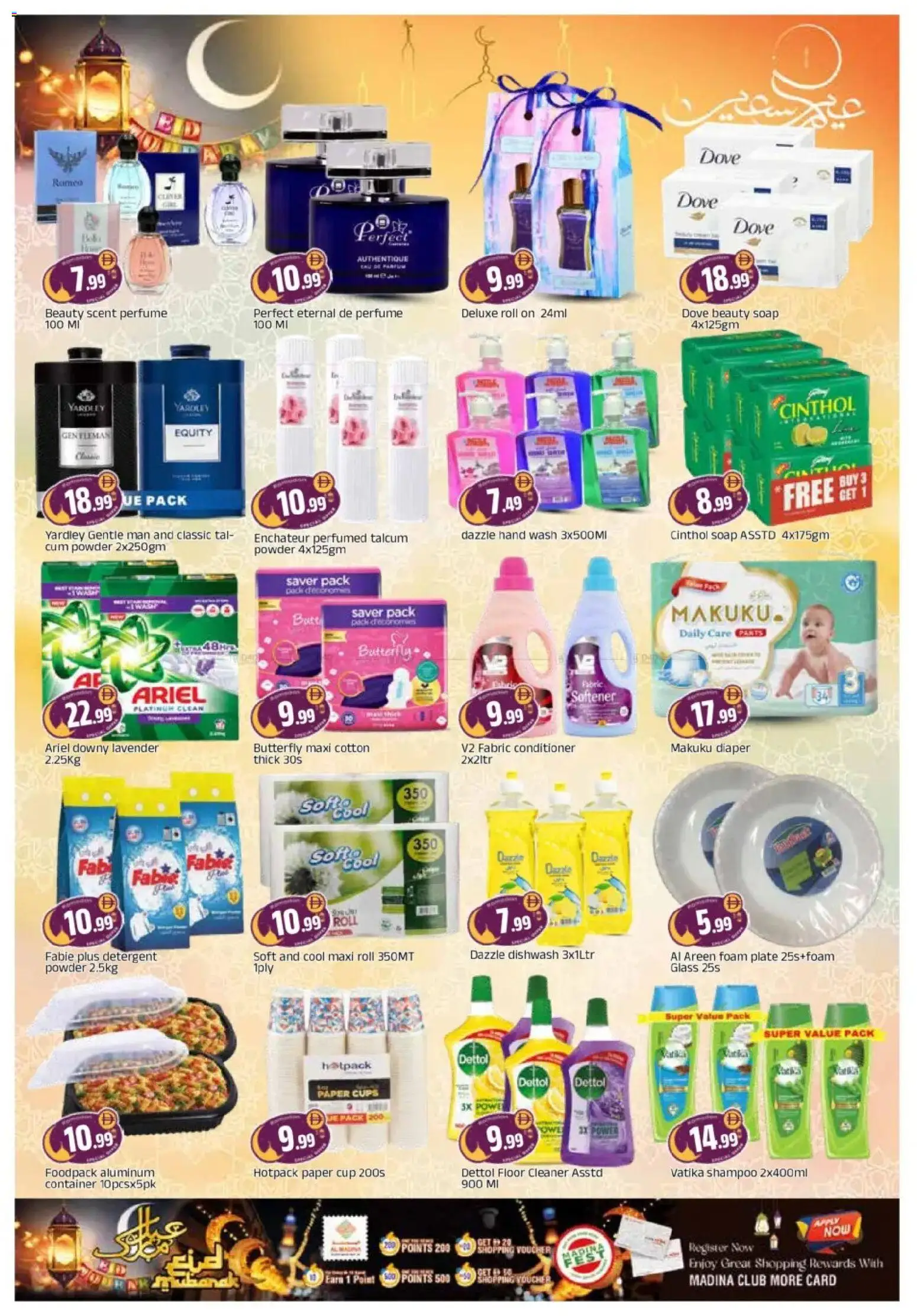 {H1} | Page: 7 | Products: Σετ υπνοδωματίου, Κουτί παπουτσιών, Πούδρα, Κρέμα σώματος