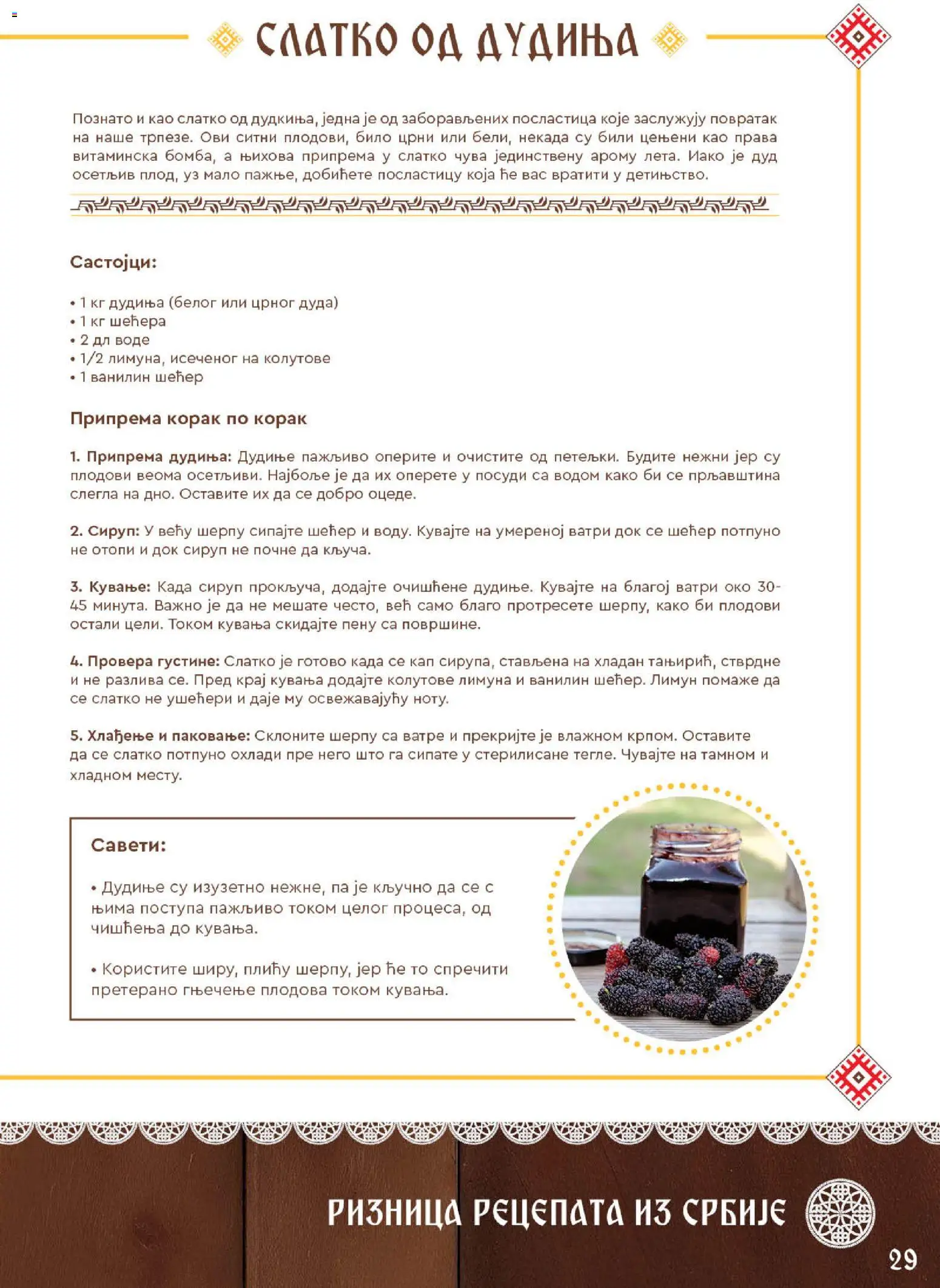 SuperVERO katalog - važi od 27.11.2025 | Strana: 29