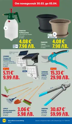 Преглед на PARKSIDE Саксия, Цена за комплект - Офертите са валидни от 30.03.2026 | Страница: 50 | Продукти: Пулверизатор, Ножица, Саксия