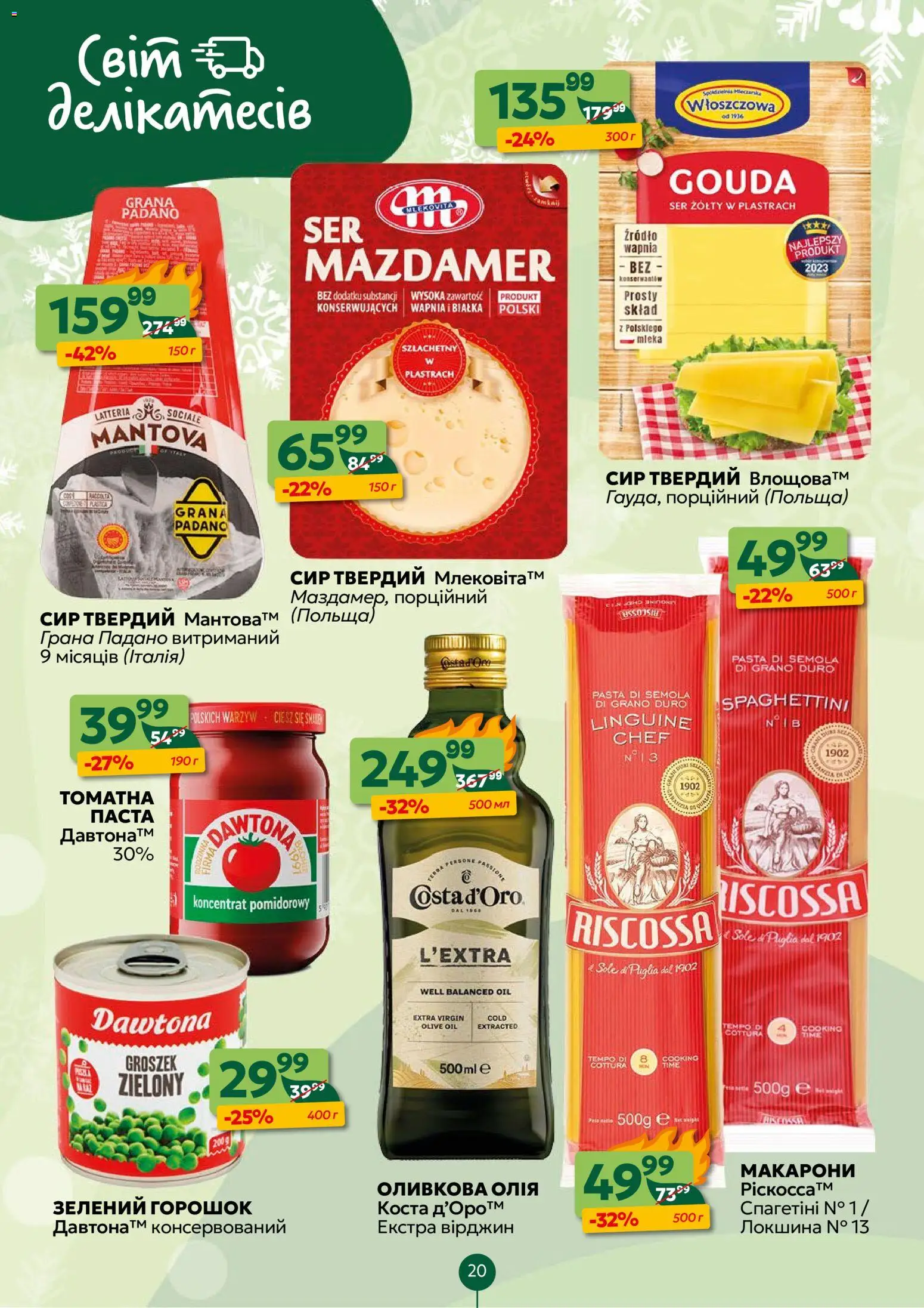 Близенько Kаталог - дійснийкції з 01.12.2025 | Сторінка: 20