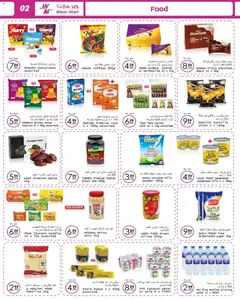 Preview of Wear Mart catalogue valid from 05.03.2026 | Page: 2 | Products: Banány, Čaj, Funghi, Πούδρα