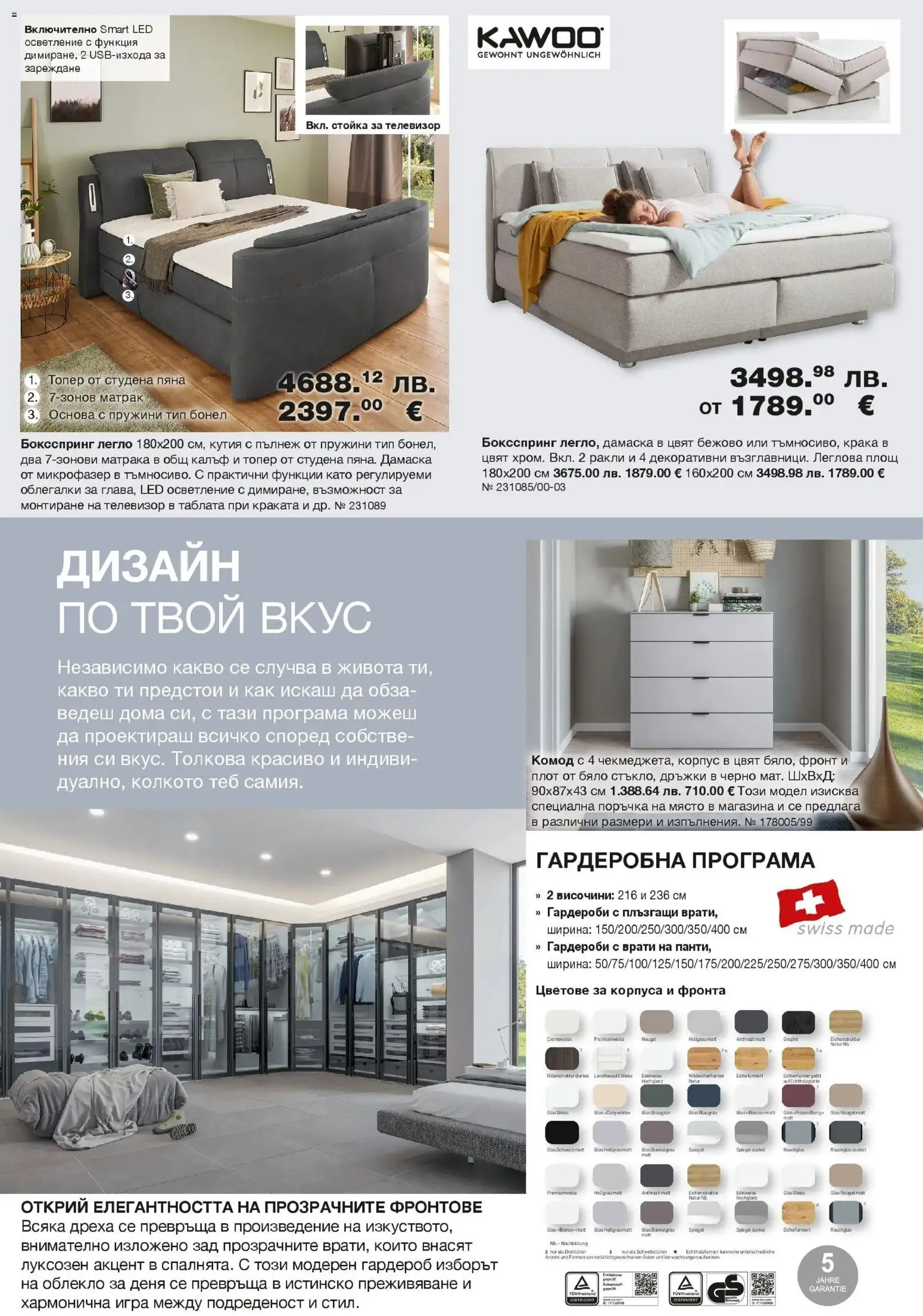 {H1} | Страница: 8 | Продукти: Телевизор, Калъф, Плот, Легло