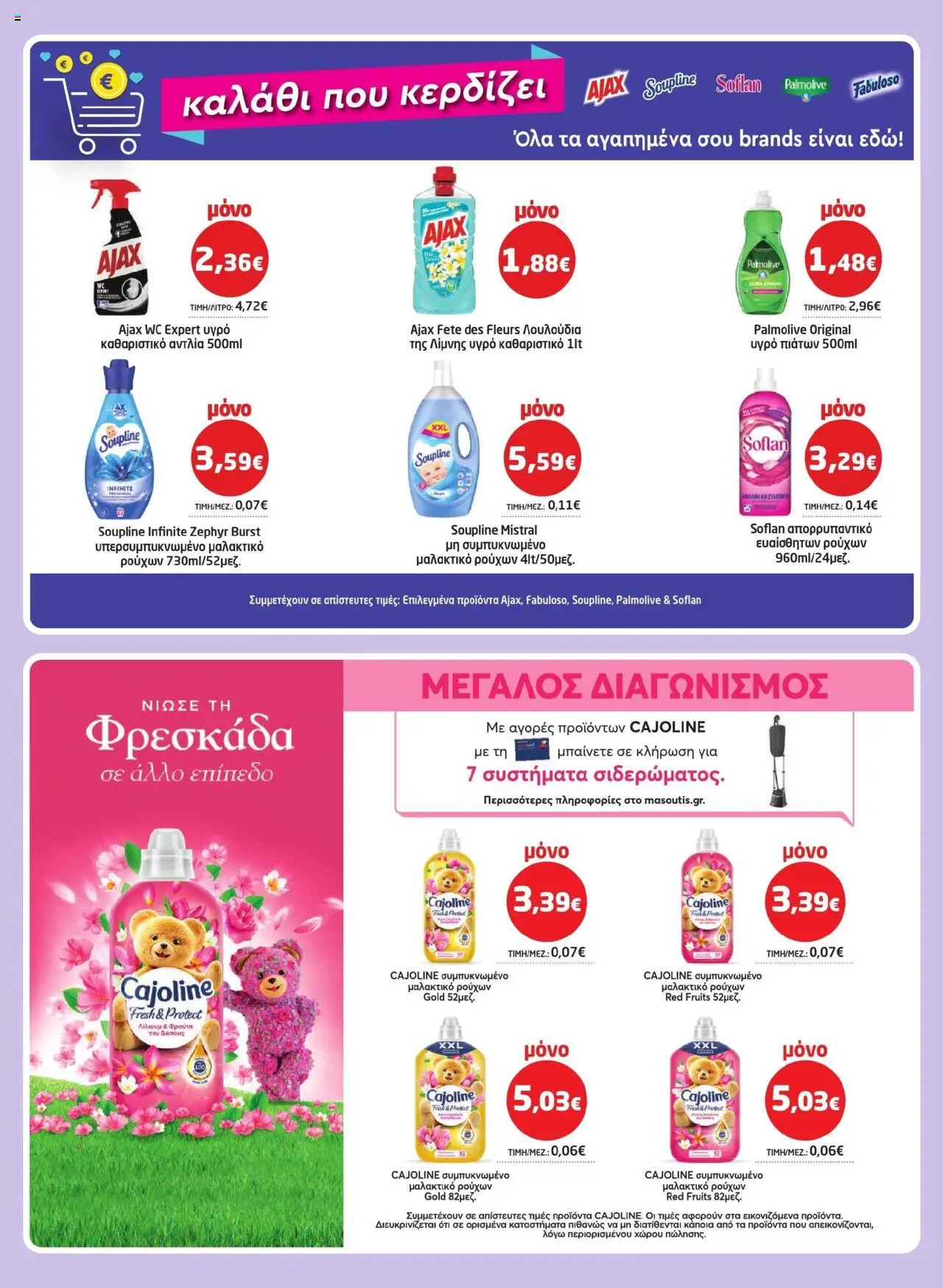  | Σελίδα: 36