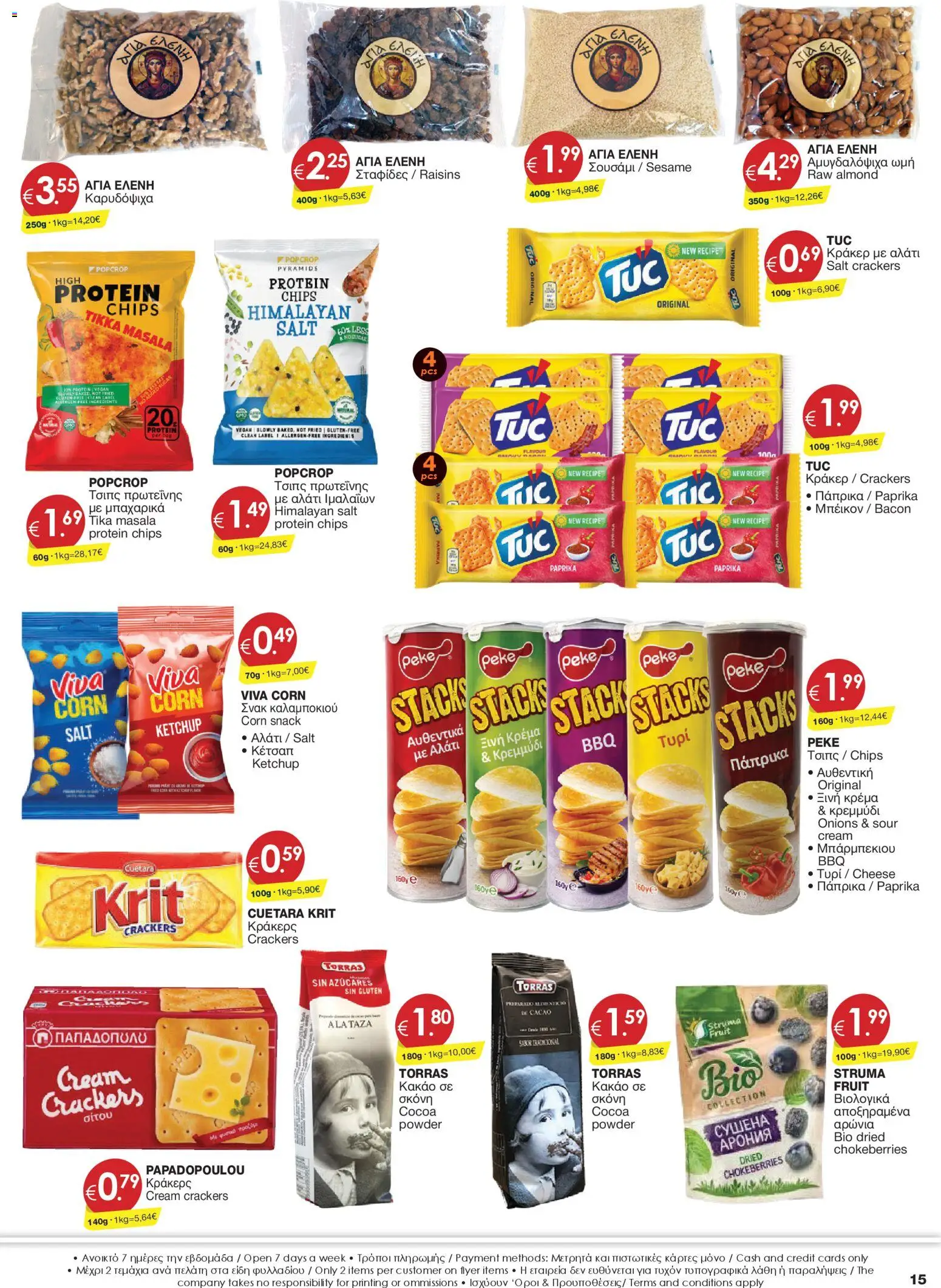 Super Discount Store φυλλαδιο – σε ισχύ από 27.03.2026 | Σελίδα: 15