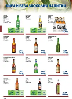 Преглед на METRO брошура - ХоРеКа: Хранителни стоки  - Офертите са валидни от 01.02.2026 | Страница: 104 | Продукти: Сироп, Бира