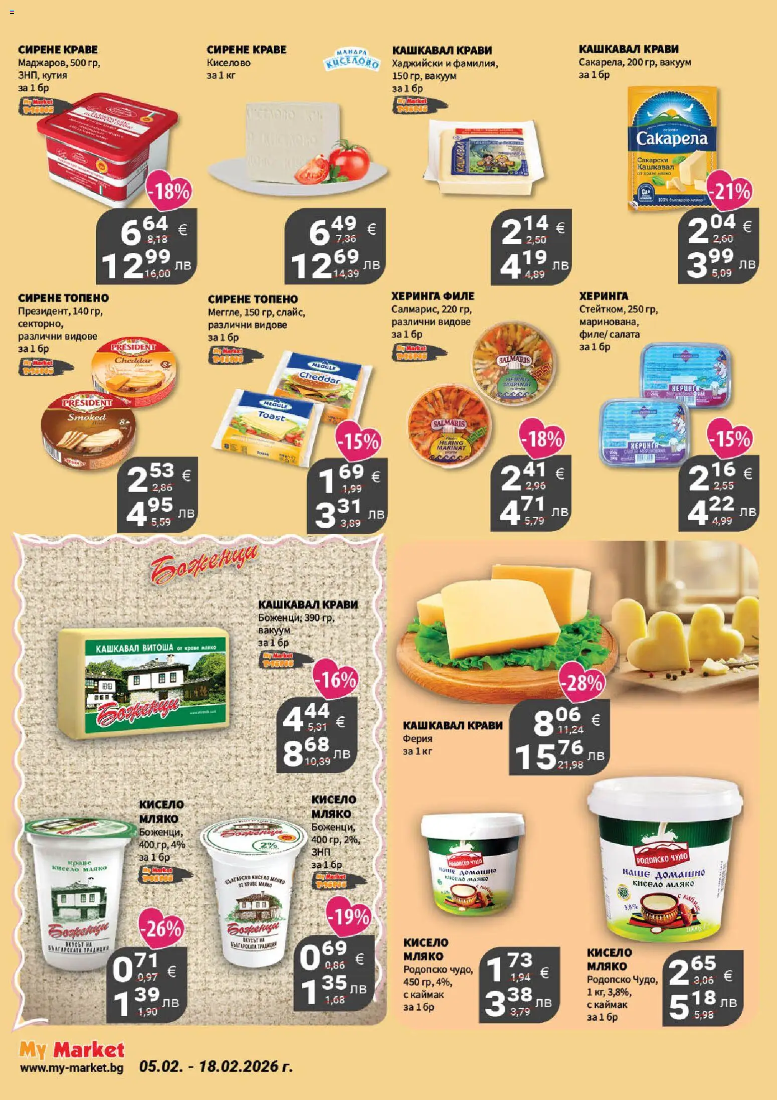 {H1} | Страница: 10