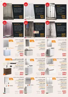  | Страница: 14 | Продукти: Врата, Шкаф, Умивалник, Огледало