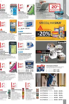 Преглед на MASTERHAUS брошура - Офертите са валидни от 23.03.2026 | Страница: 5 | Продукти: Лепило, Хидроизолация, Душ, Плочки
