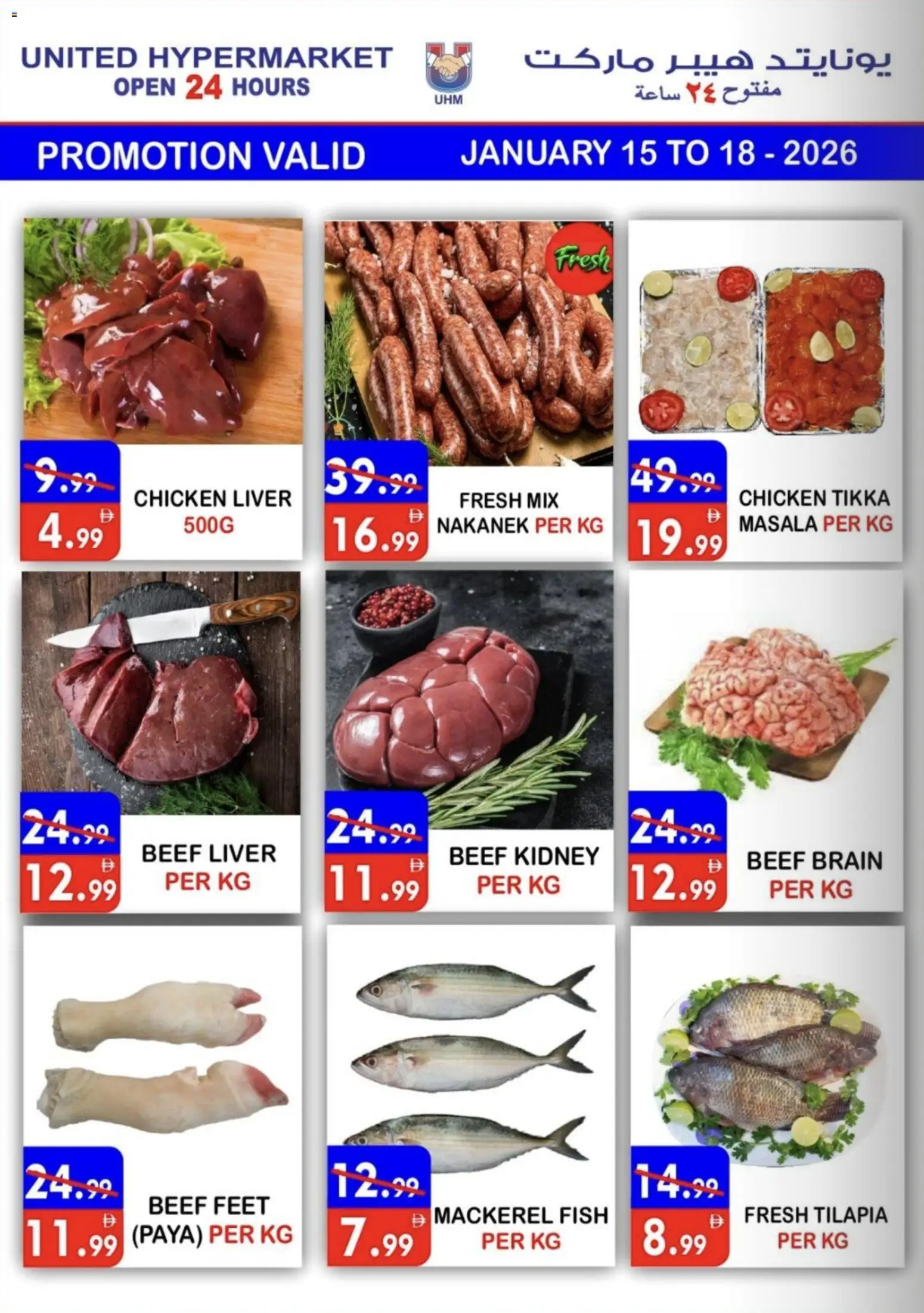 {H1} | Page: 4 | Products: Čokoláda, Schokolade, Хладилник