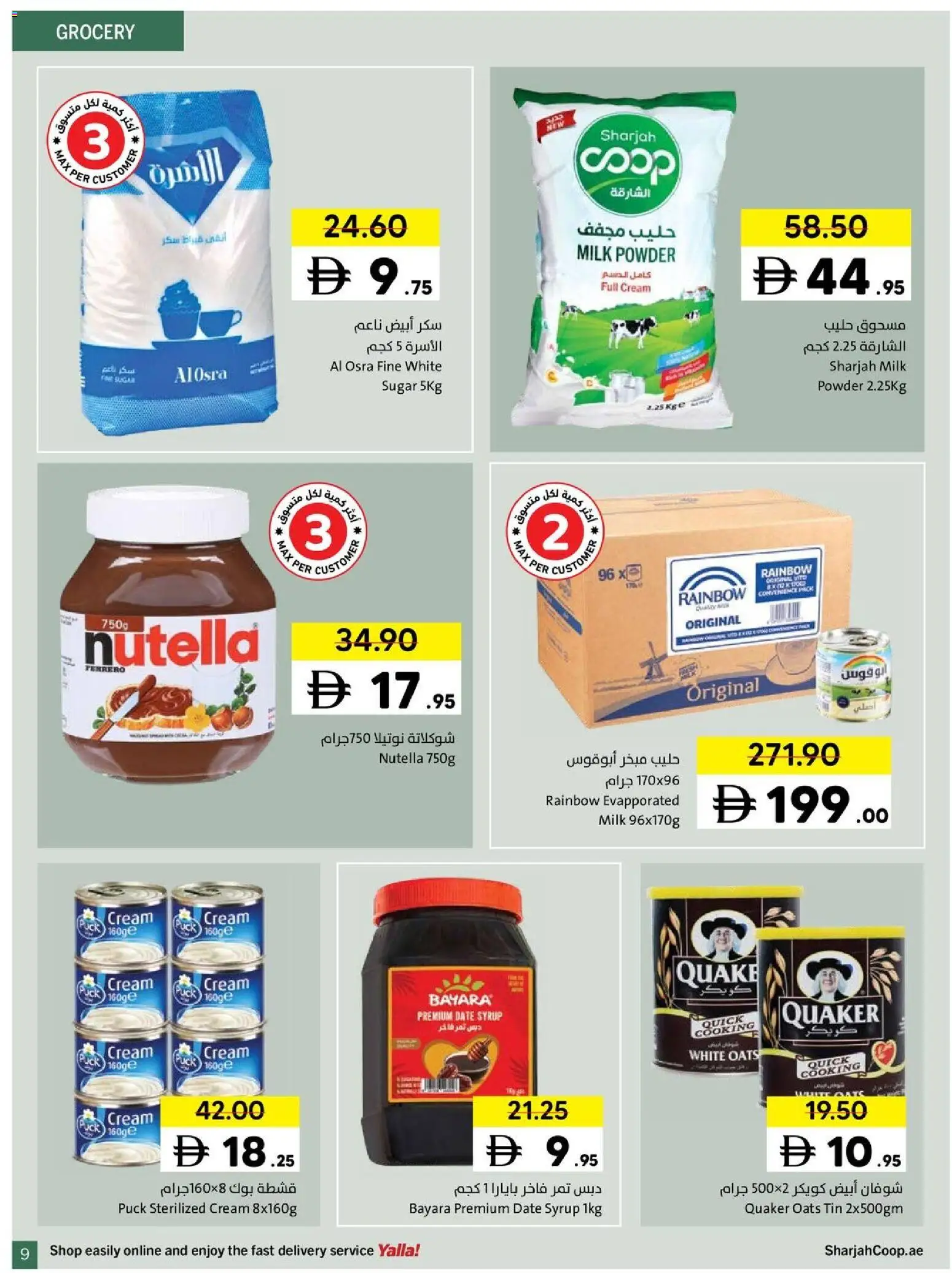 {H1} | Page: 9 | Products: Котлон, Πούδρα