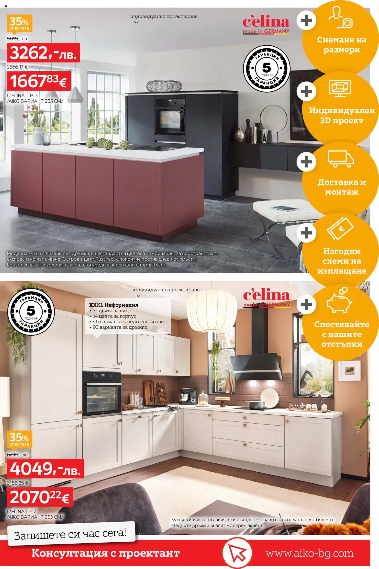 {H1} | Страница: 5 | Продукти: Лак, Плот, Шкаф