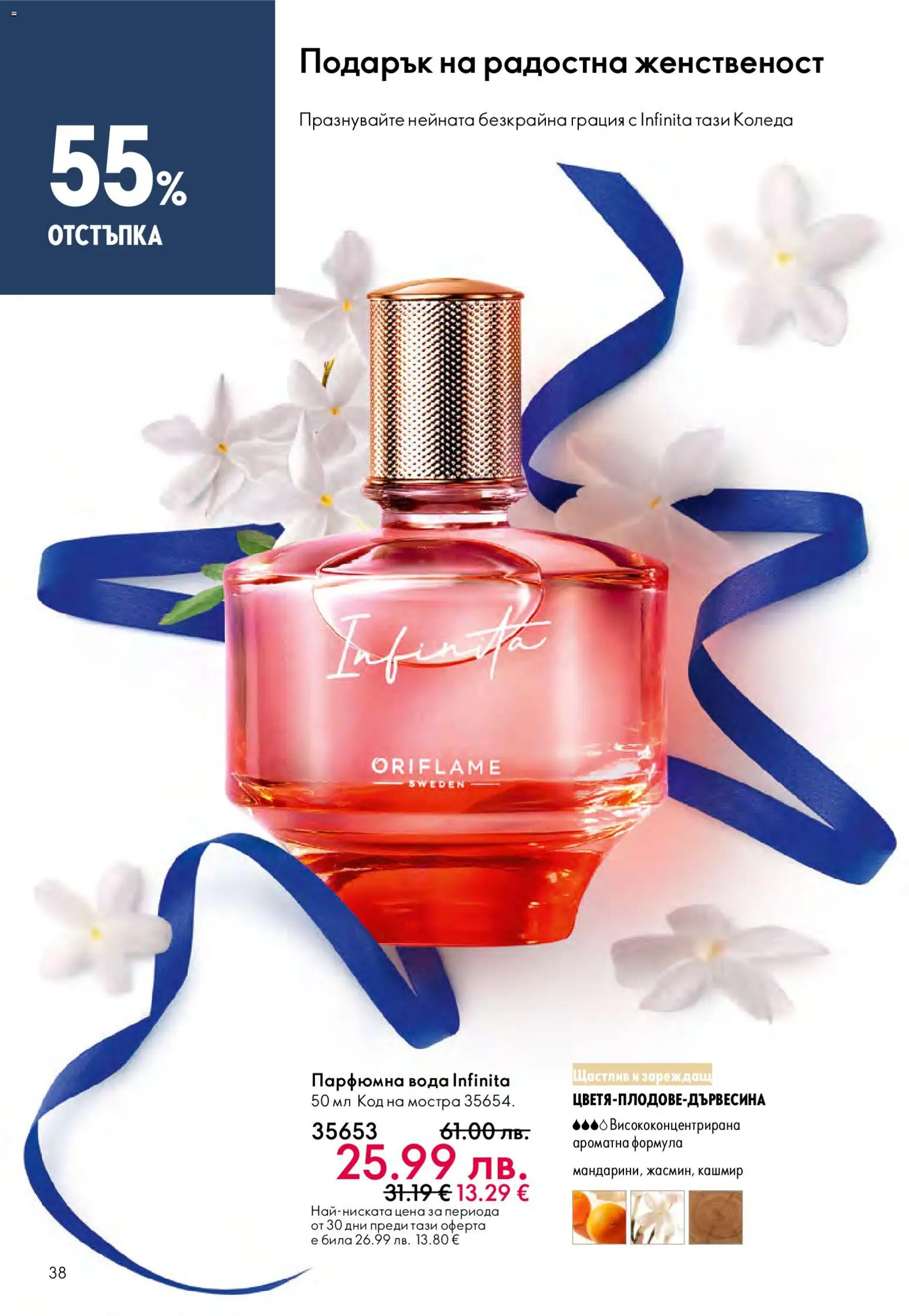 {H1} | Страница: 38 | Продукти: Вода