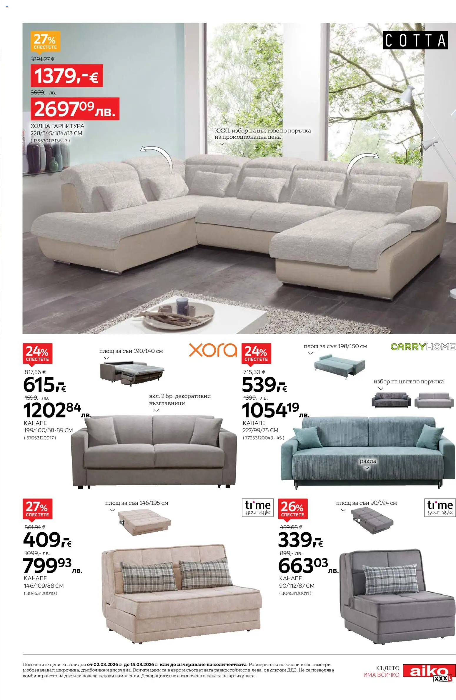 {H1} | Страница: 7 | Продукти: Канапе