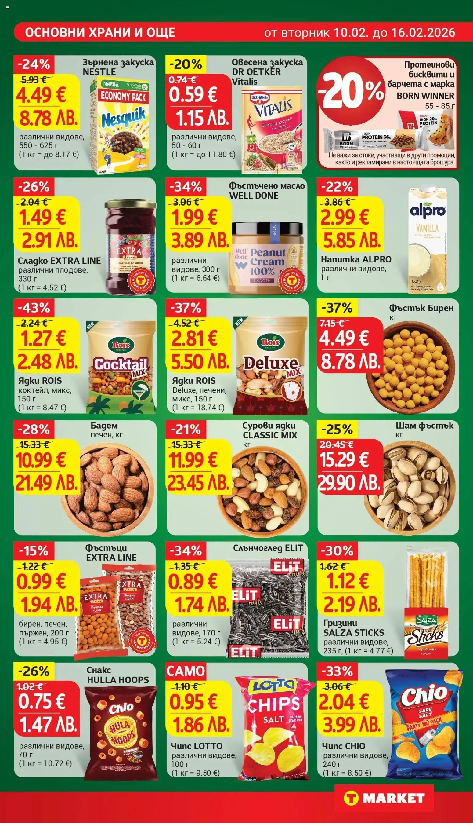 {H1} | Страница: 17