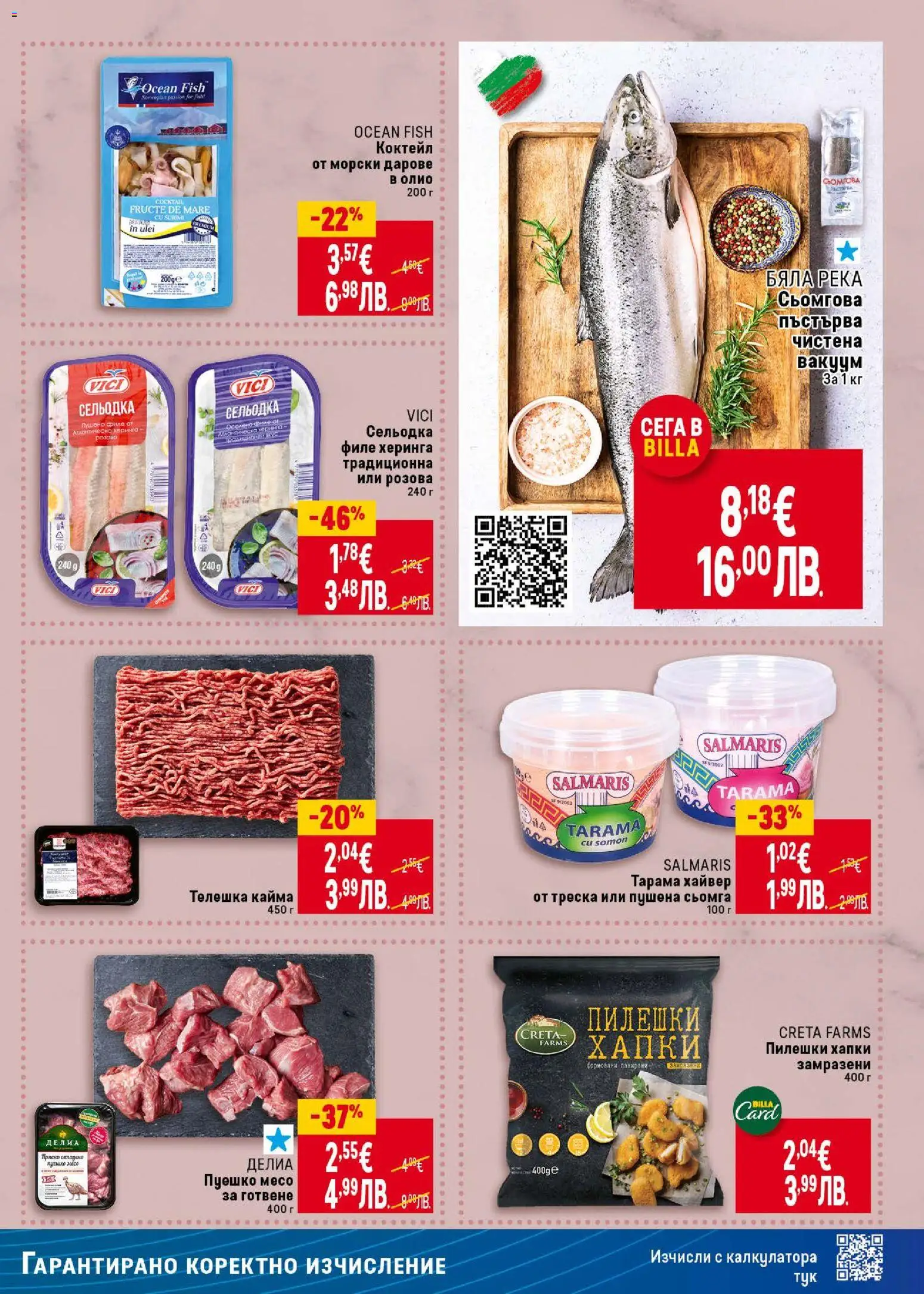 {H1} | Страница: 13 | Продукти: Олио, Пуешко, Хайвер, Кайма