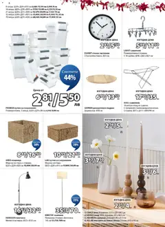 Преглед на JYSK брошура - Офертите са валидни от 27.11.2025 | Страница: 8