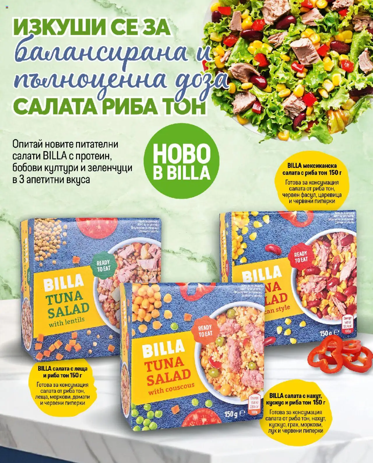 {H1} | Страница: 40 | Продукти: Риба, Zabliszt, Домати, Пиперки