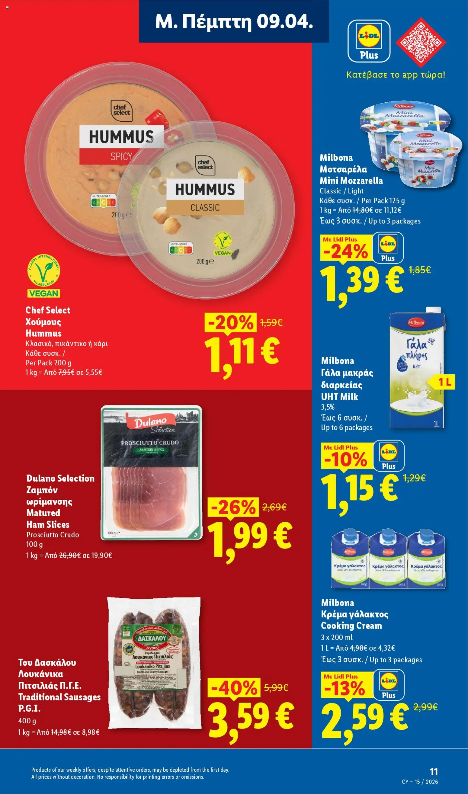 Lidl φυλλαδιο – σε ισχύ από 09.04.2026 | Σελίδα: 11