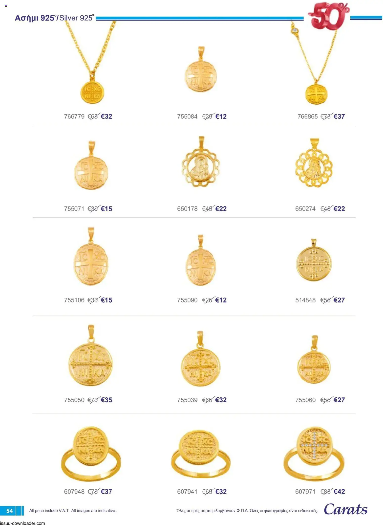 Carats Jewellers Κατάλογος – σε ισχύ από 01.12.2025 | Σελίδα: 54