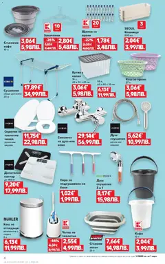 Преглед на Кауфланд брошура Сливен  - Офертите са валидни от 16.02.2026 | Страница: 4 | Продукти: Вана, Сушилник, Щипки, Смесител