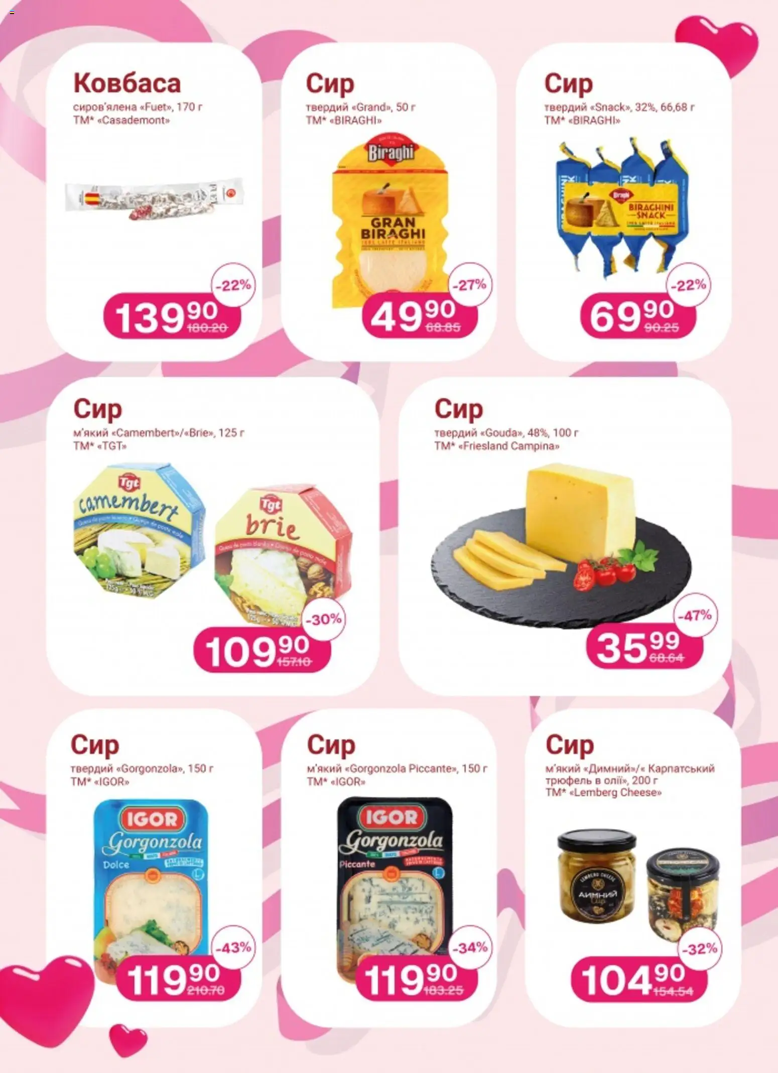 Арсен Kаталог - дійснийкції з 05.02.2026 | Сторінка: 5