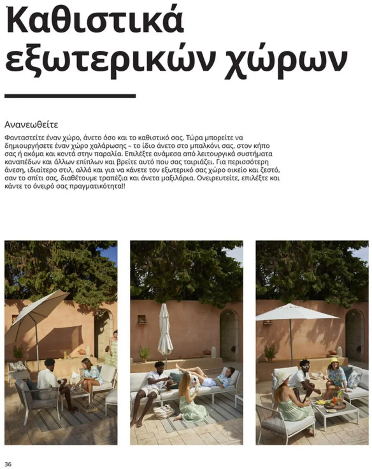  | Σελίδα: 36