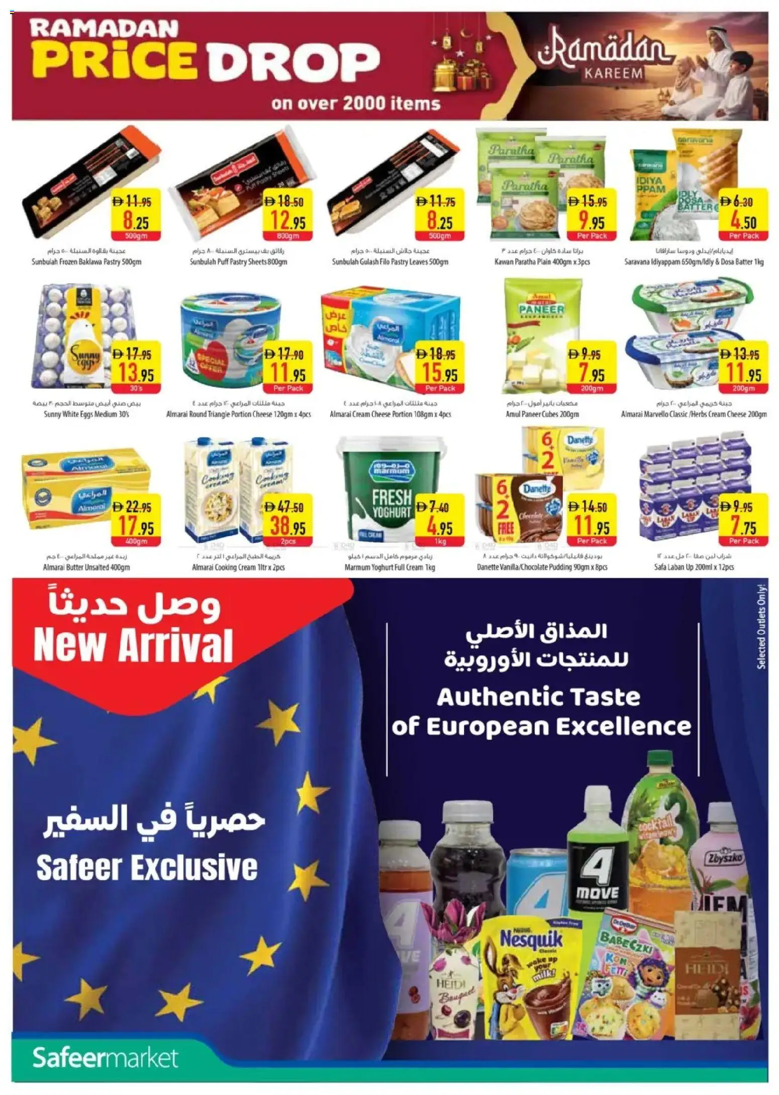 {H1} | Page: 8 | Products: Pivo, Vajcia, Котлон