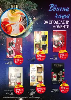 Преглед на Билла брошура - Светли празници - Офертите са валидни от 04.12.2025 | Страница: 28 | Продукти: Чаша, Бърбън, Уиски