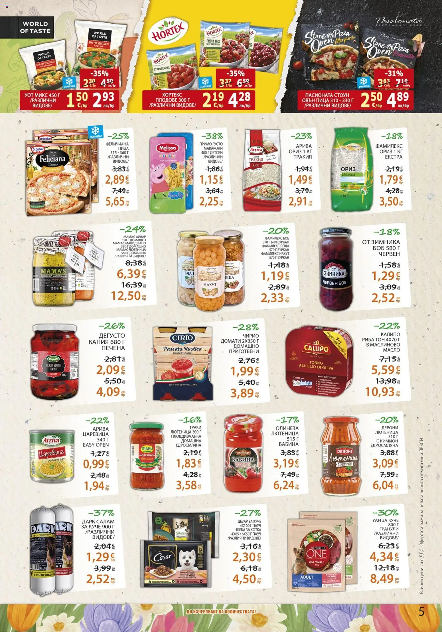 {H1} | Страница: 5