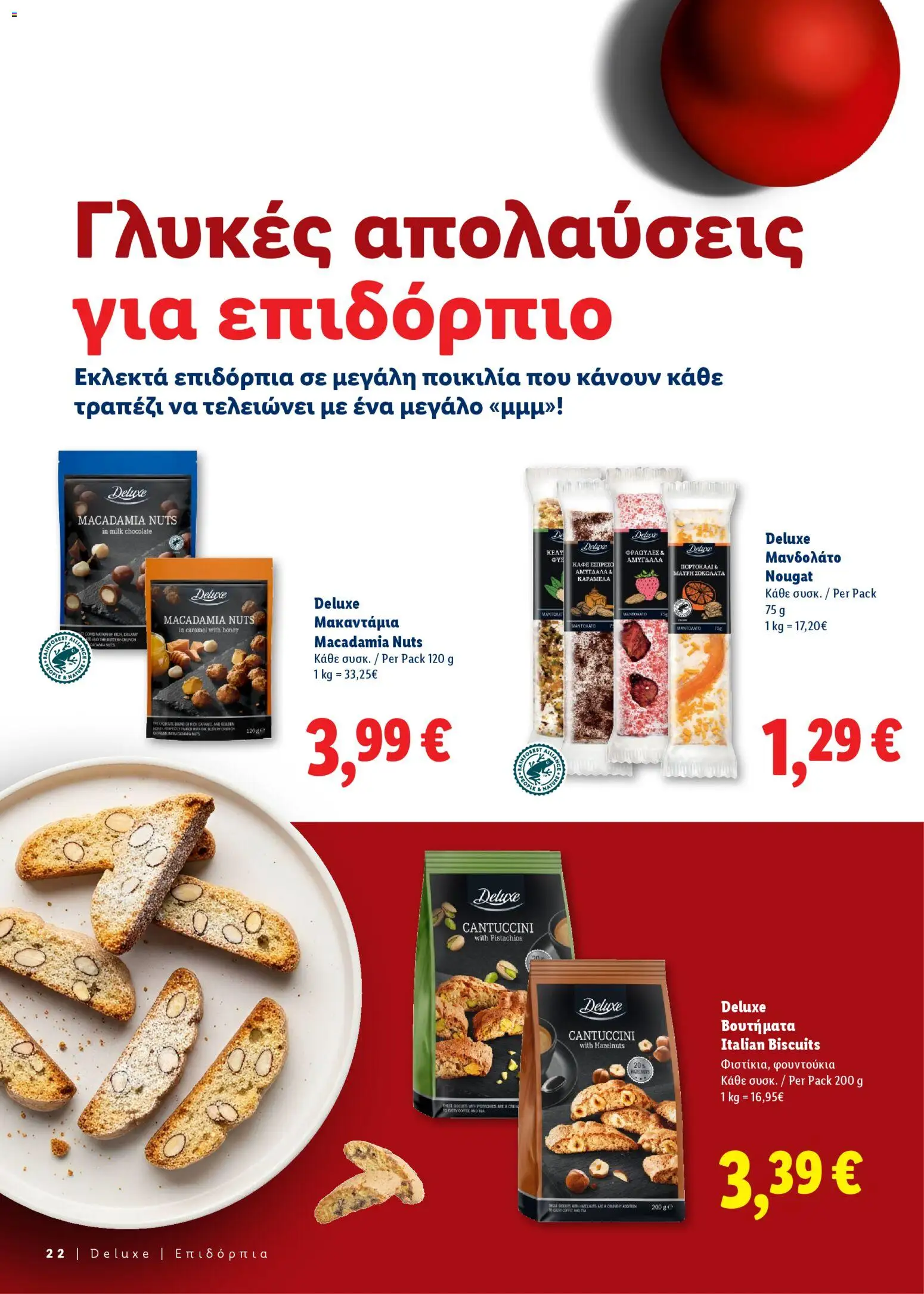 Lidl - Γιορτινές ιδέες για το τραπέζι σας – σε ισχύ από 06.11.2025 | Σελίδα: 22