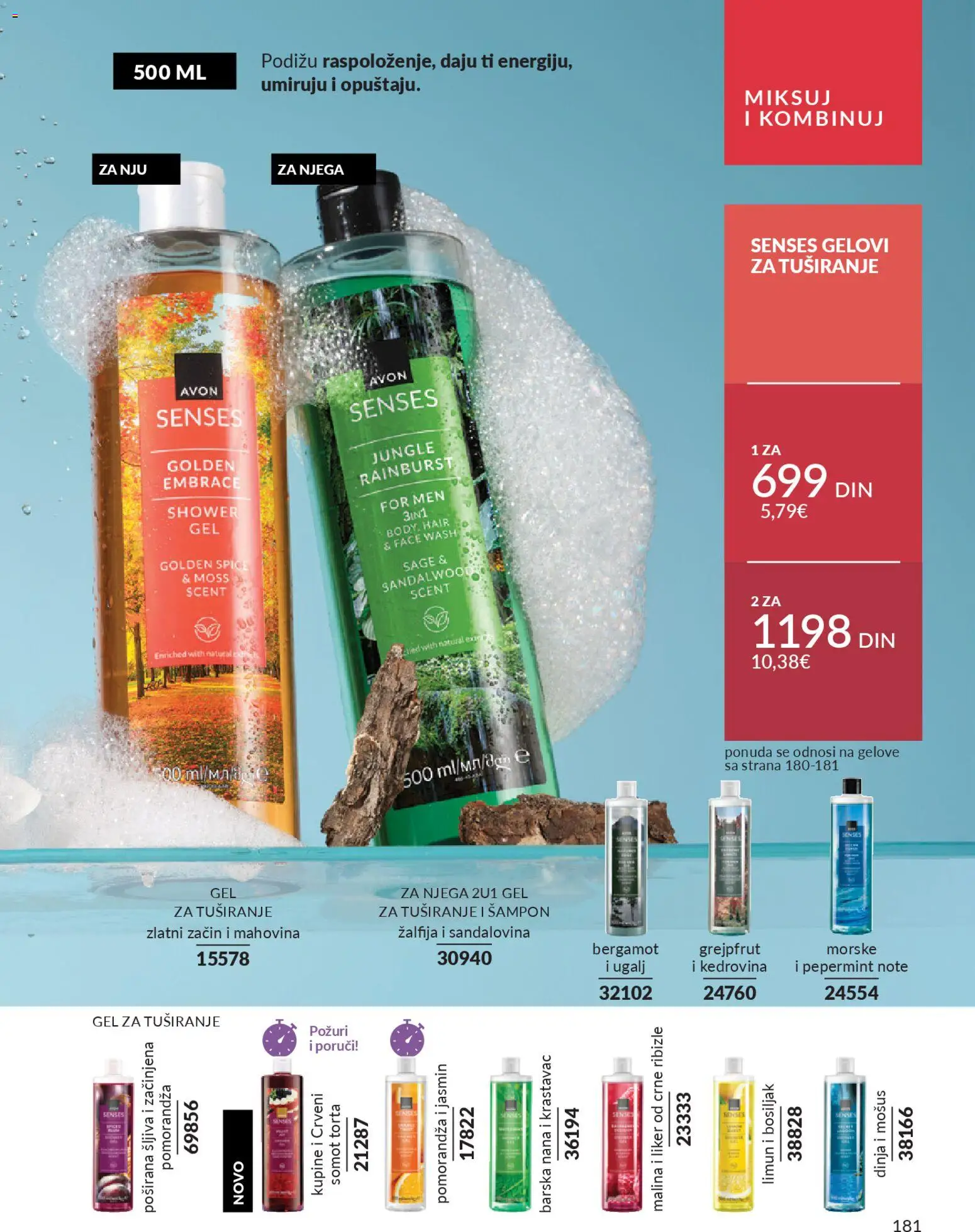 AVON katalog - važi od 29.12.2025 | Strana: 183 | Proizvode: Krastavac, Malina, Šljiva, Gel za tuširanje