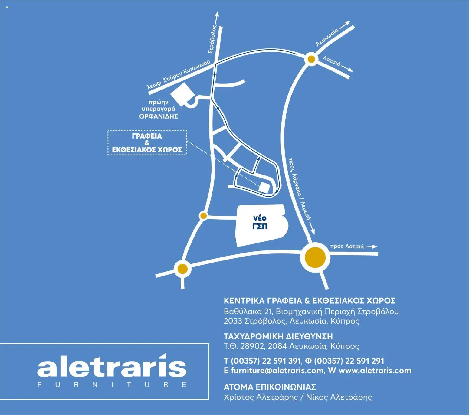 Aletraris Furniture Κατάλογος – σε ισχύ από 01.01.2026 | Σελίδα: 92
