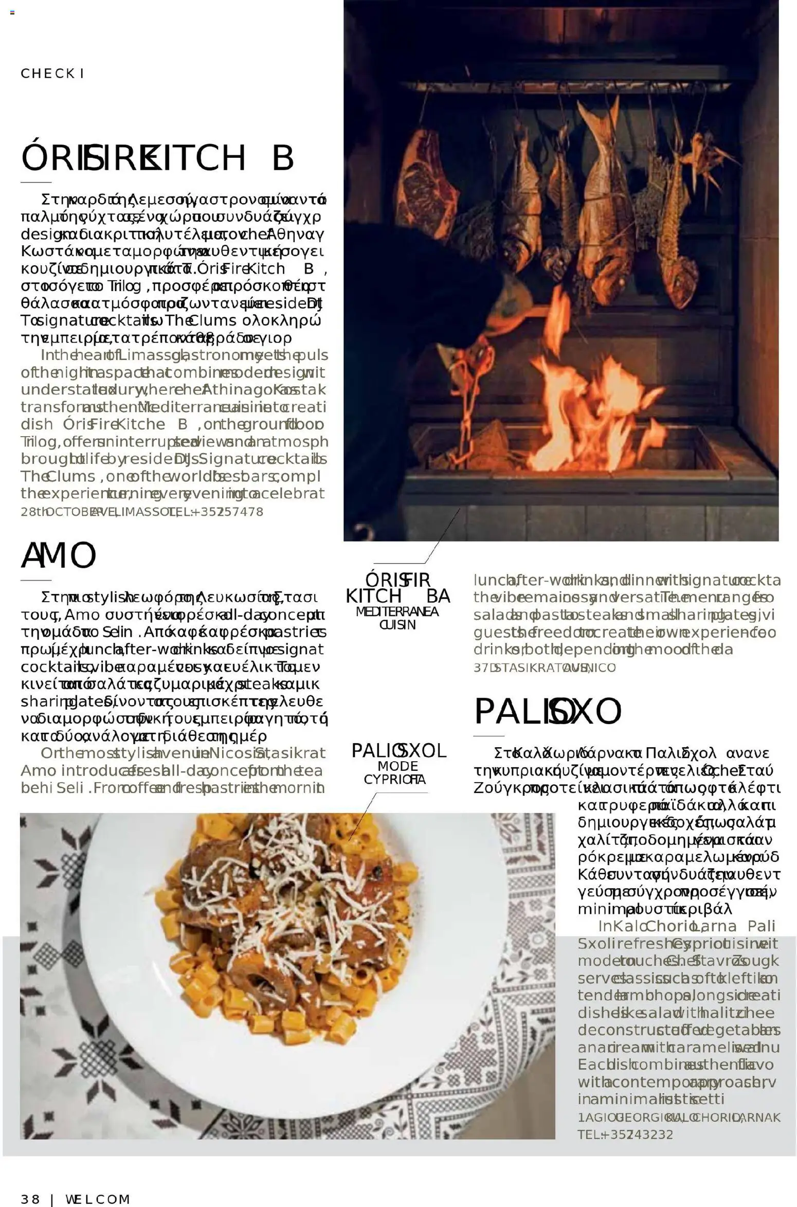 Hermes Airport - Φυλλάδιο – σε ισχύ από 13.11.2025 | Σελίδα: 38