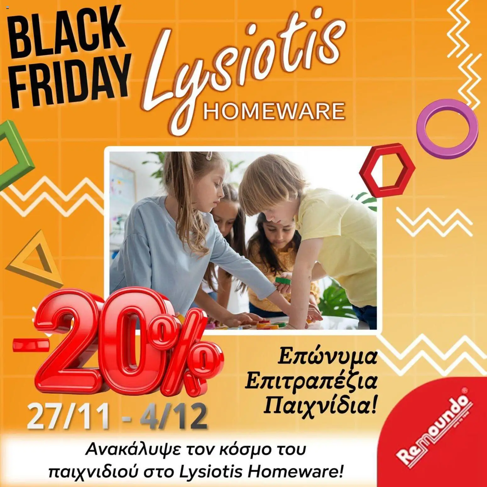 Lysiotis Black Friday – σε ισχύ από 27.11.2025 | Σελίδα: 9