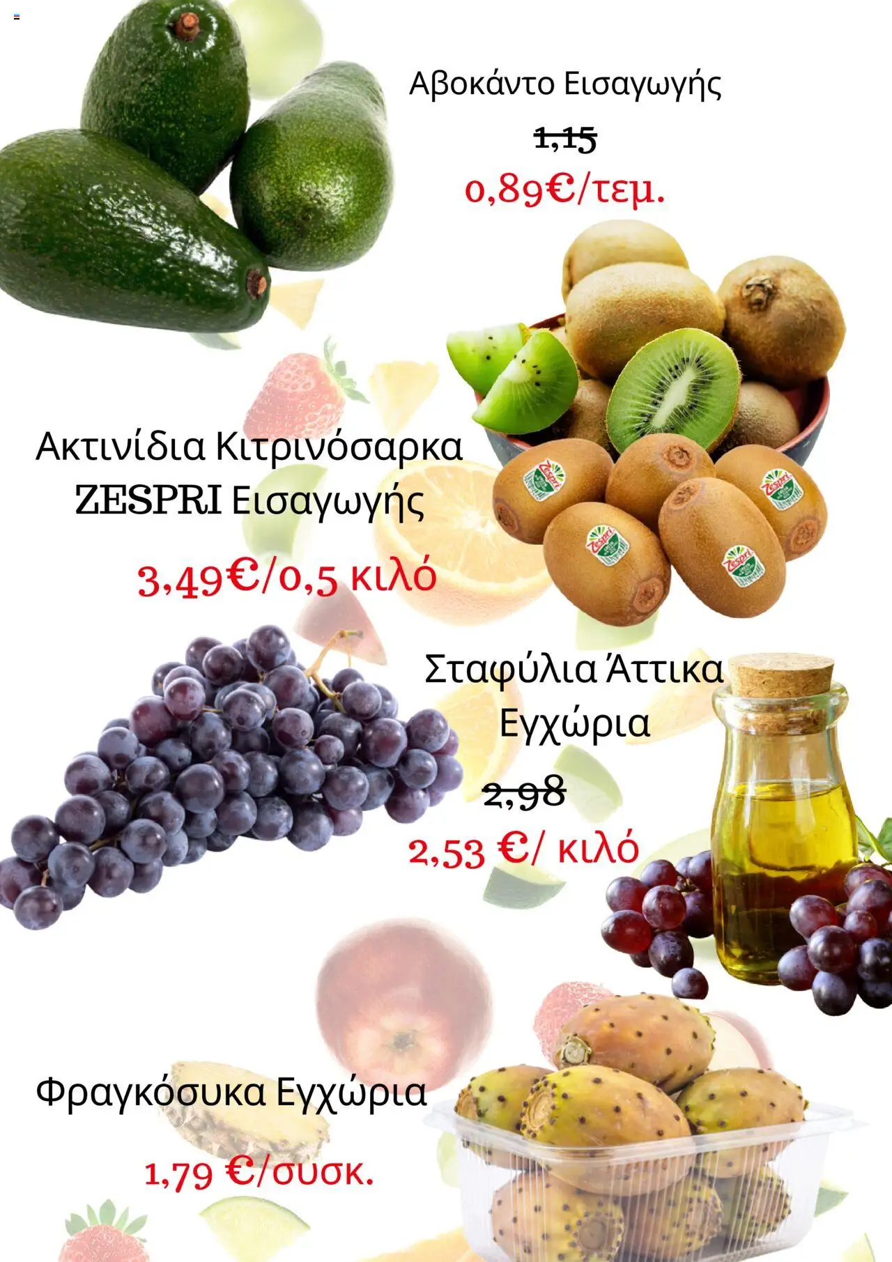  | Σελίδα: 2