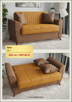 Преглед на МебелМаг брошура - Офертите са валидни от 03.12.2025 | Страница: 5 | Продукти: Диван