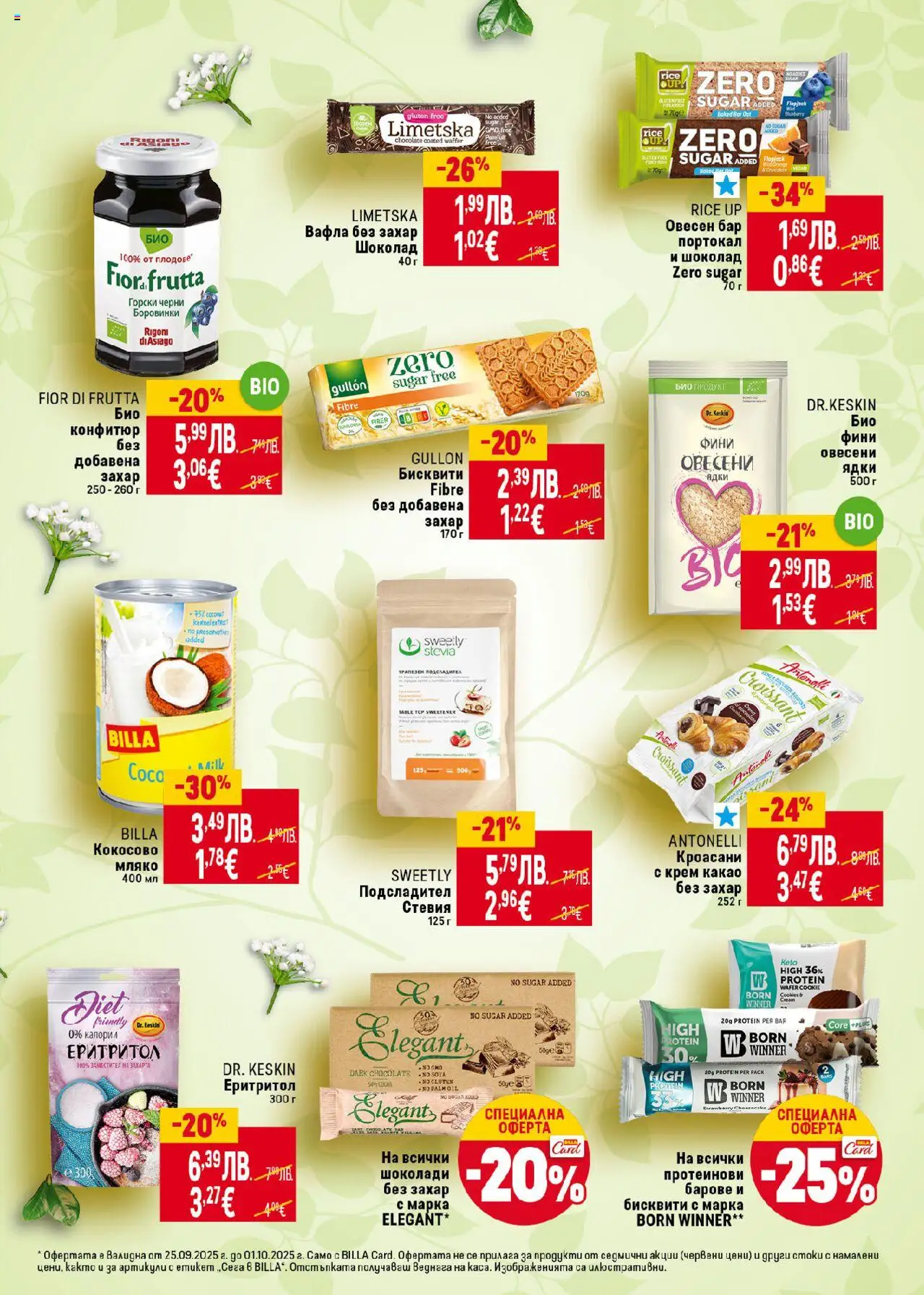  | Страница: 21 | Продукти: Marhalábszár, Крем, Шоколад, Конфитюр