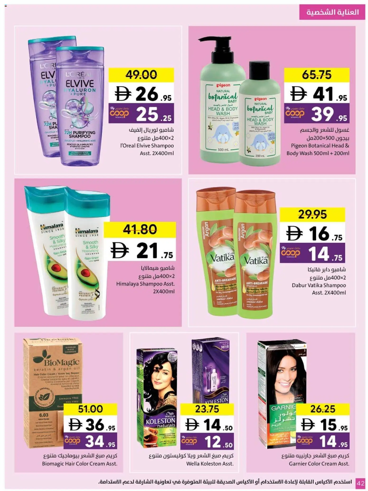 {H1} | Page: 42 | Products: Jablká, Котлон, Κρέμα σώματος, Λαμπρυντικό/ γυαλιστικό πλυντηρίου πιάτων