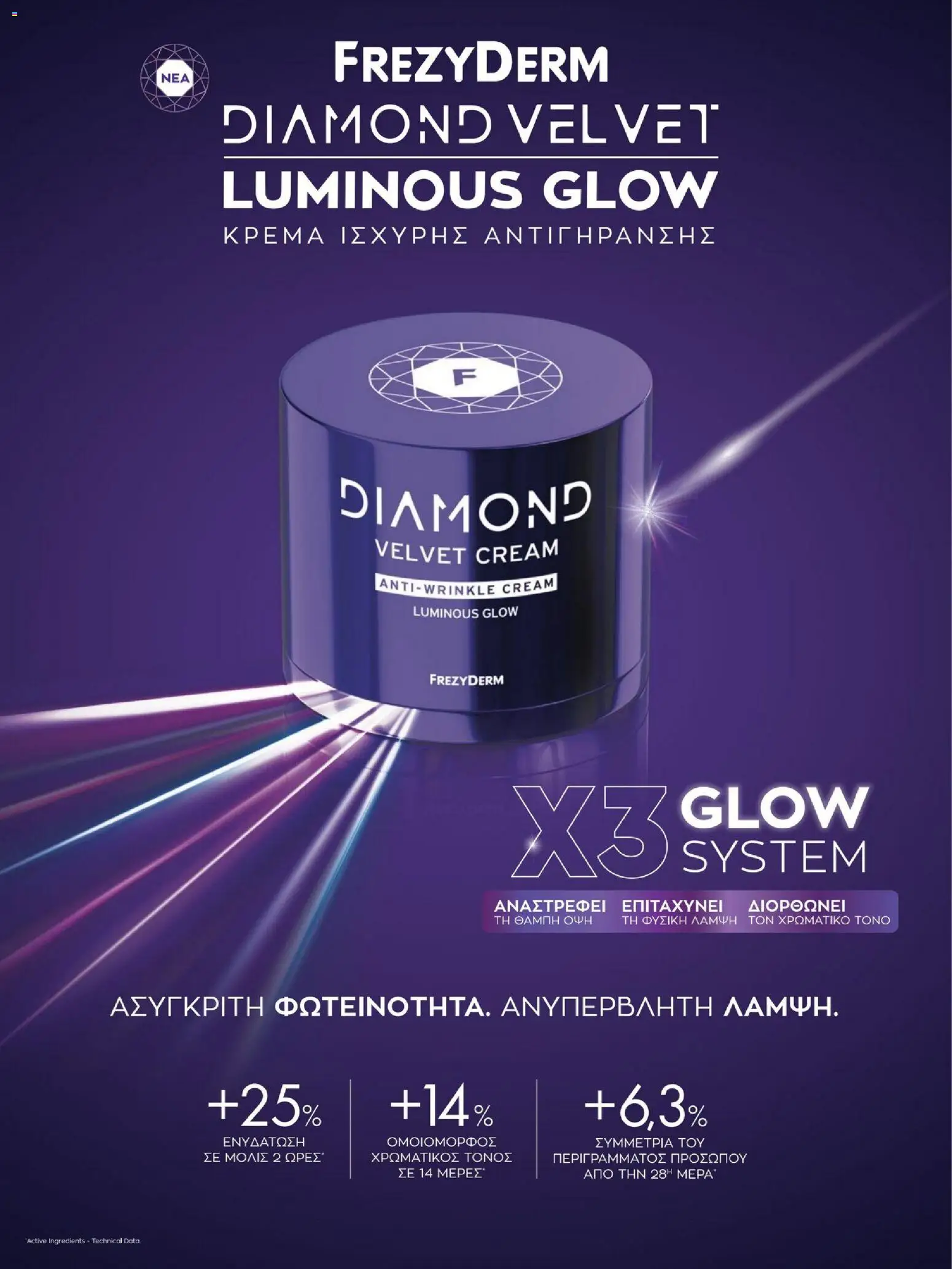 Hondos Center - Kατάλογος Χειμώνας 25/26 από 01/12/2025 🛍️ Δείτε τις καλύτερες προσφορές! | Ελλάδα